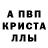 МЕФ кристаллы Polina Jones
