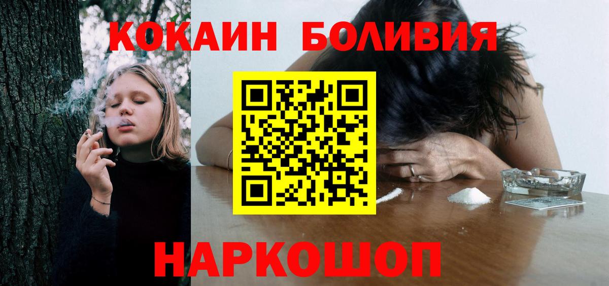 Cocaine Боливия Северодвинск