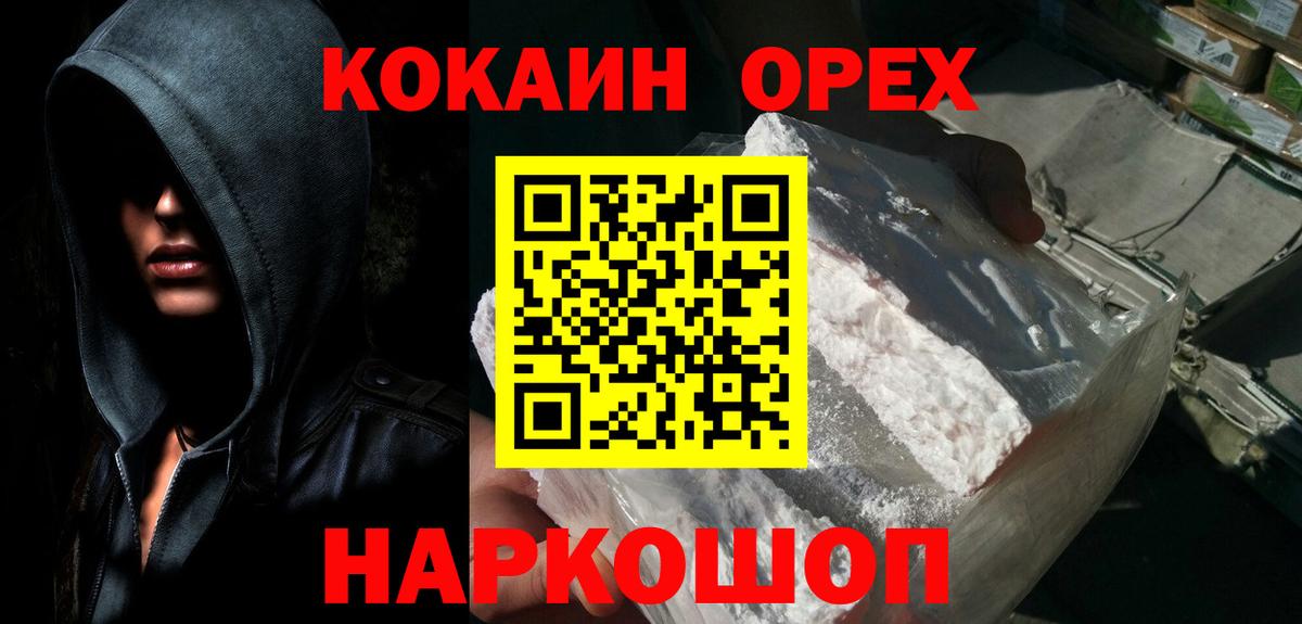 COCAIN 99%  COCAIN Боливия  Северодвинск  Вход с VPN 