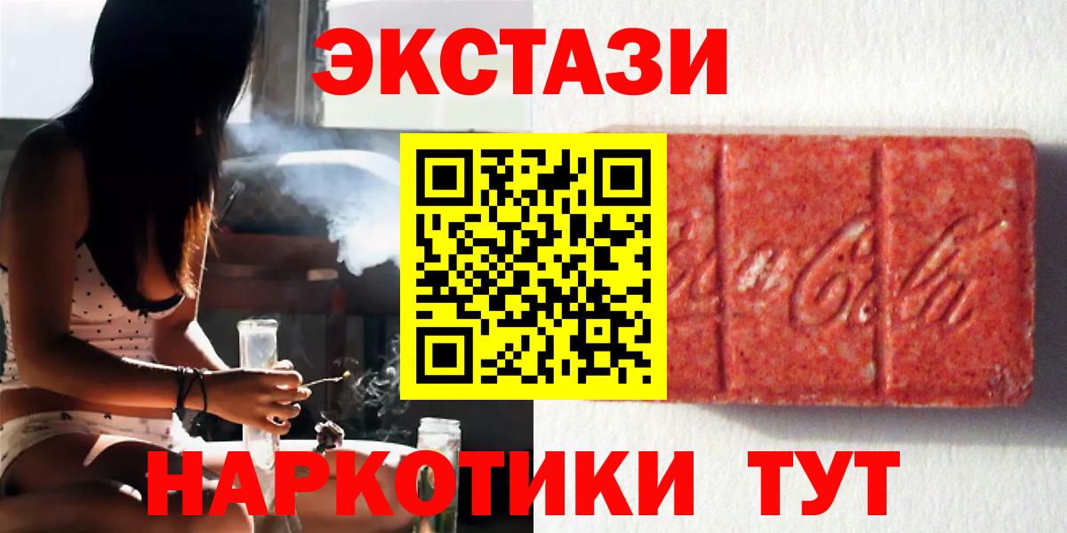 Экстази 280 MDMA Северодвинск
