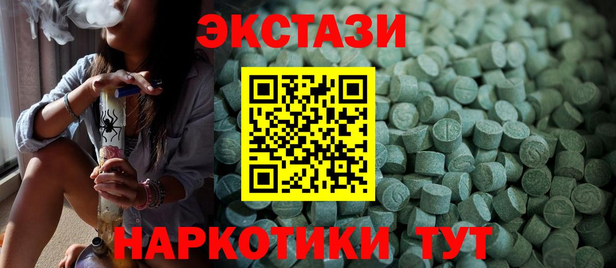 Северодвинск  Ecstasy MDMA  Экстази  Вход с VPN  наркотики  Экстази таблы 