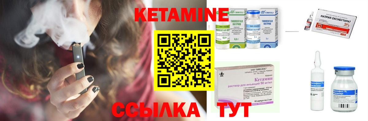 Северодвинск  Кетамин ketamine  Вход с VPN 