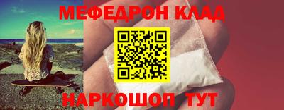 мет Краснокаменск