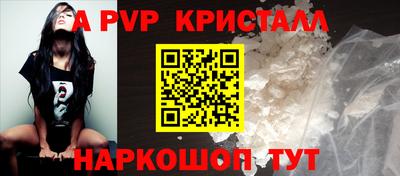 а пвп мука Краснознаменск