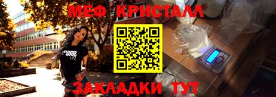 мет Краснокаменск