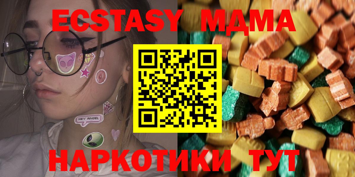 MDMA Molly Северодвинск
