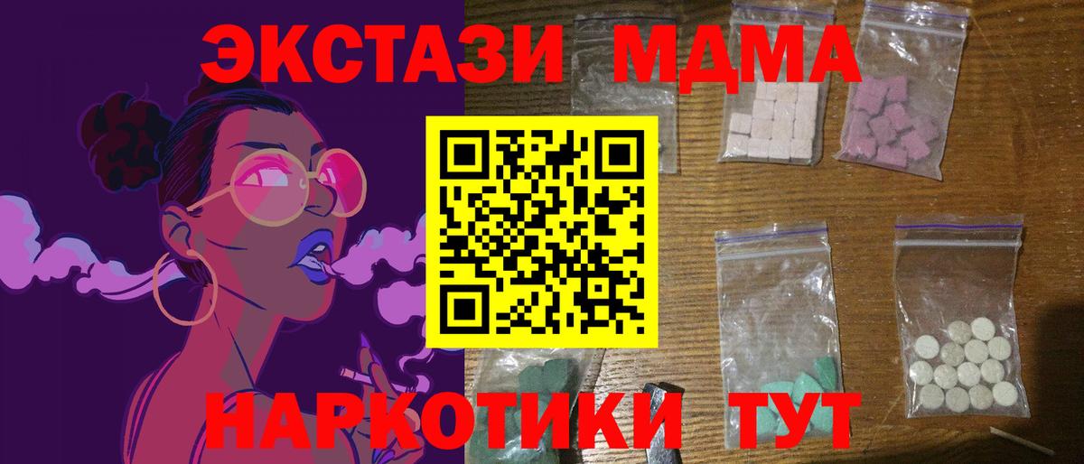 MDMA  МДМА Molly  Вход с VPN  MDMA молли  Северодвинск 