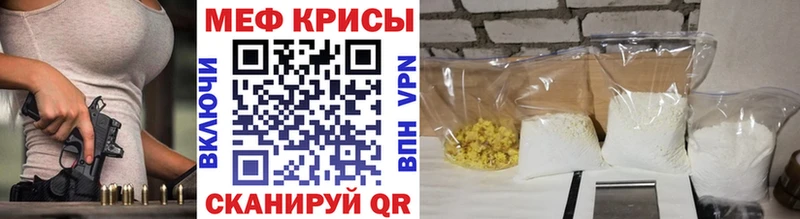 МЯУ-МЯУ mephedrone  хочу наркоту  Северодвинск 