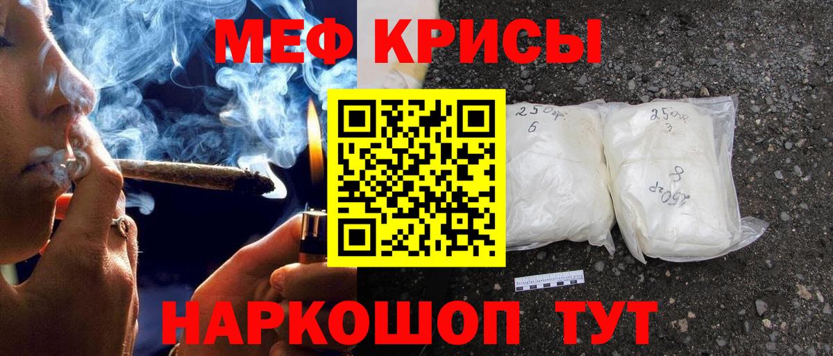 Мефедрон кристаллы  Меф  Северодвинск  Вход с VPN 
