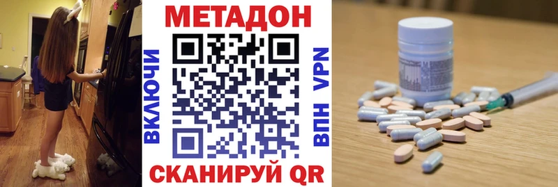 купить наркотик kraken зеркало МЕТАДОН белоснежный Северодвинск