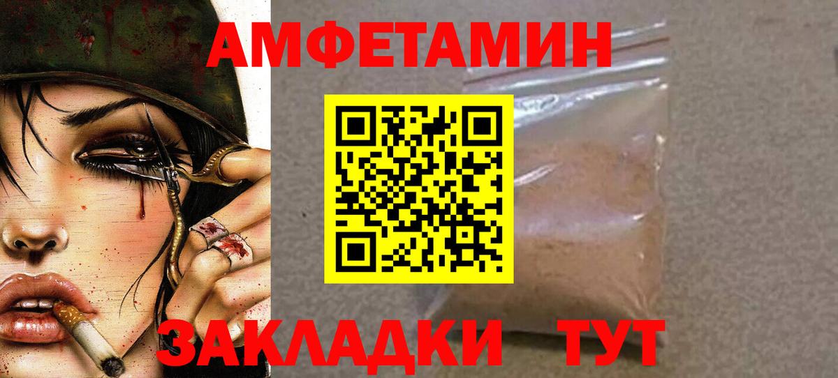 Северодвинск  МЕТАМФЕТАМИН Декстрометамфетамин 99.9%  Вход с VPN 