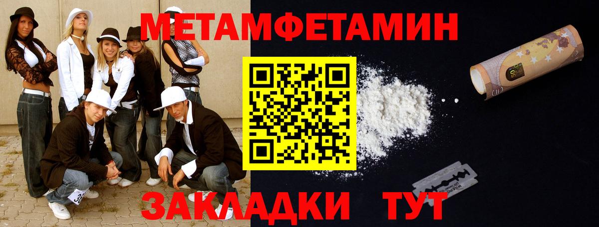 Метамфетамин кристалл Северодвинск
