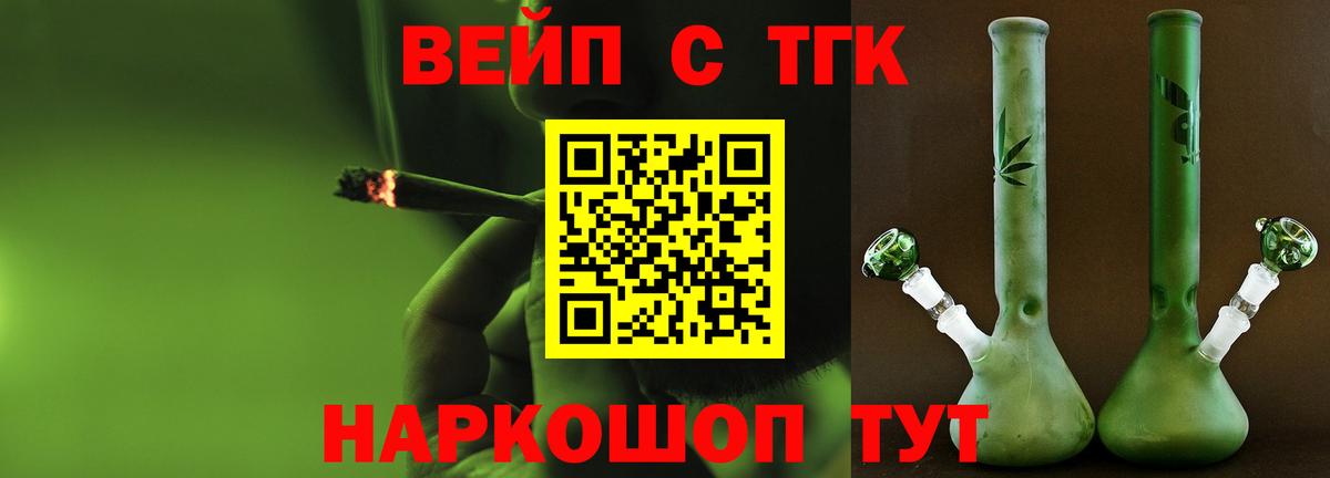 ТГК гашишное масло Северодвинск
